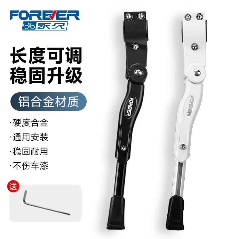 永久山地自行车脚支撑可调节铝合金停车脚架单车公路车通用支撑架