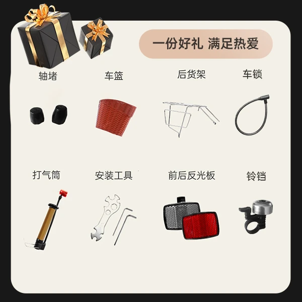 雅典娜自行车赠品