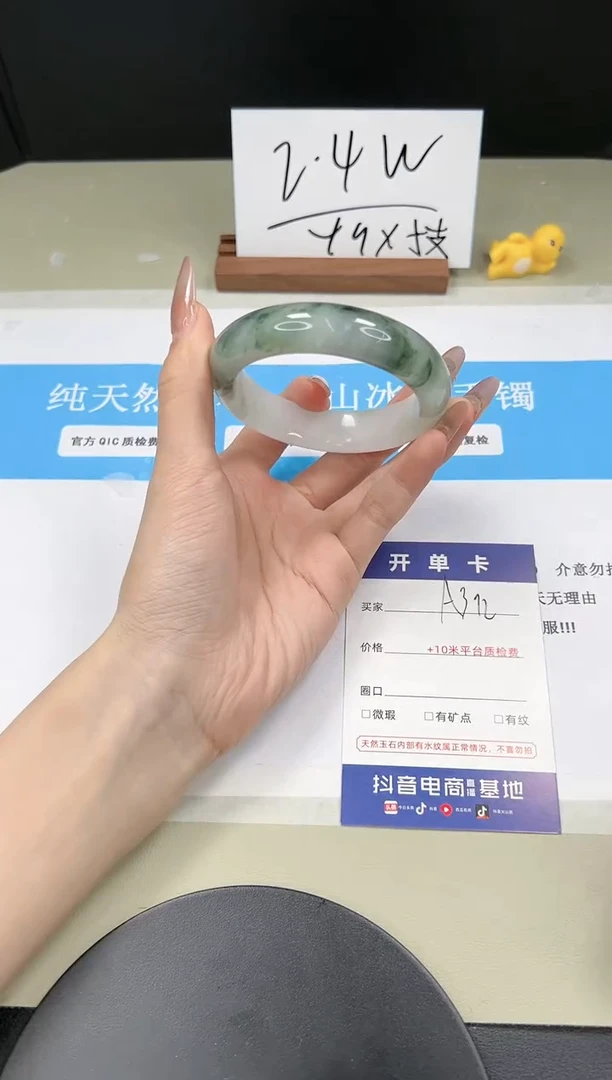 【闪购商品】石英质玉手镯未镶嵌A392-56