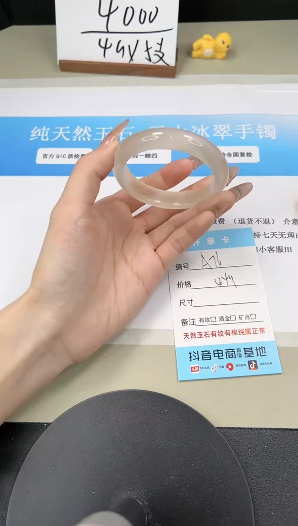 【闪购商品】石英质玉手镯合金A76-53.5