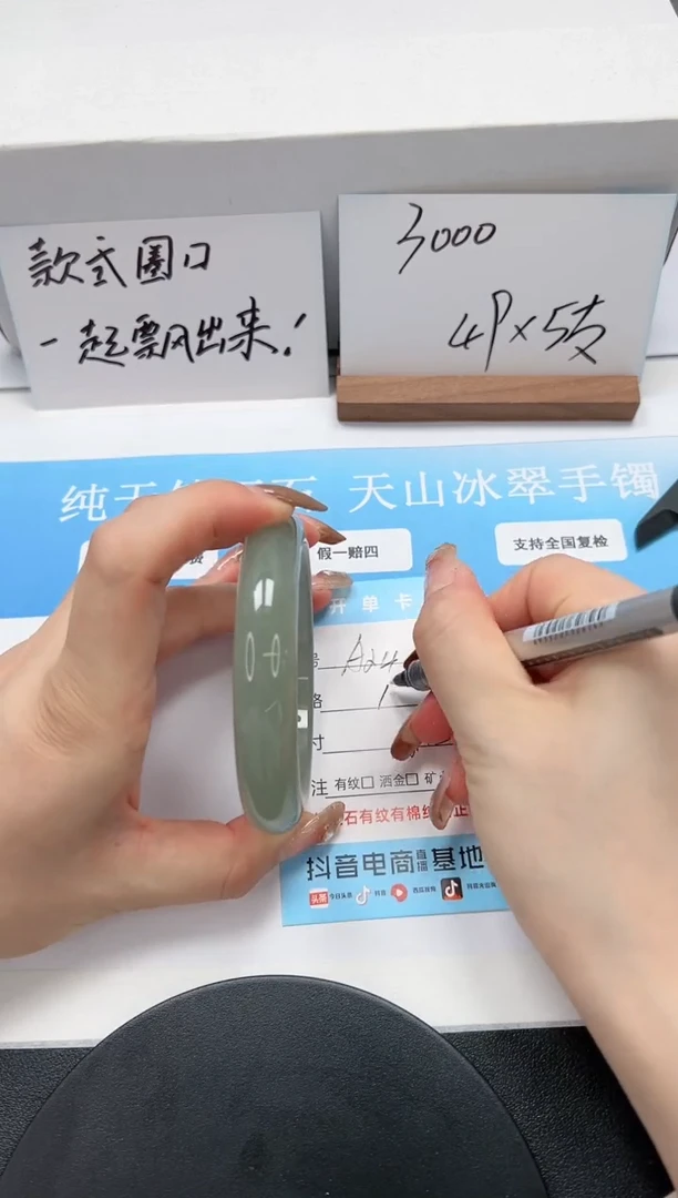 【闪购商品】石英质玉手镯未镶嵌A24-62
