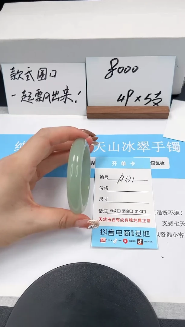 【闪购商品】石英质玉手镯未镶嵌A121-56