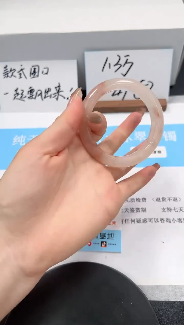 【闪购商品】石英质玉手镯未镶嵌A223-51.8