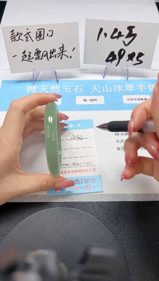 【闪购商品】石英质玉手镯未镶嵌A134-64