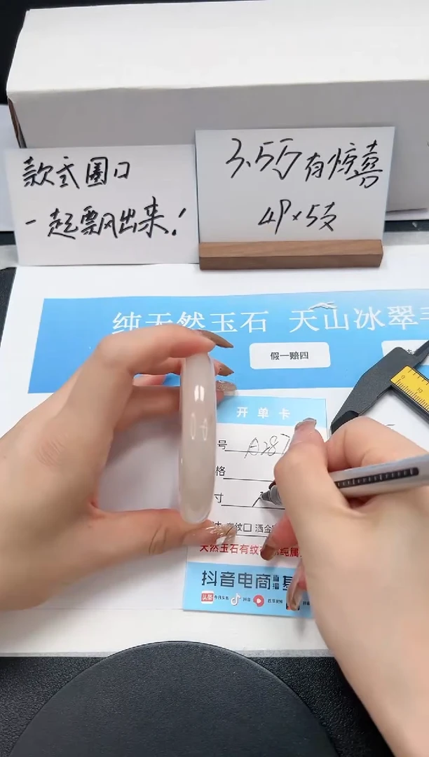 【闪购商品】石英质玉手镯未镶嵌A287-52.1