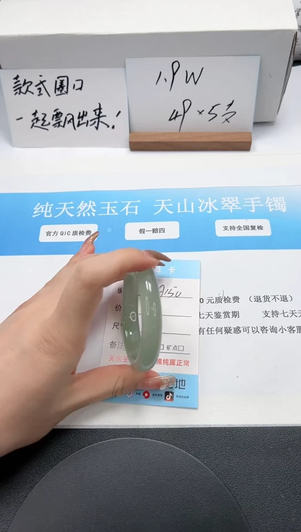 【闪购商品】石英质玉手镯未镶嵌A150-51.7