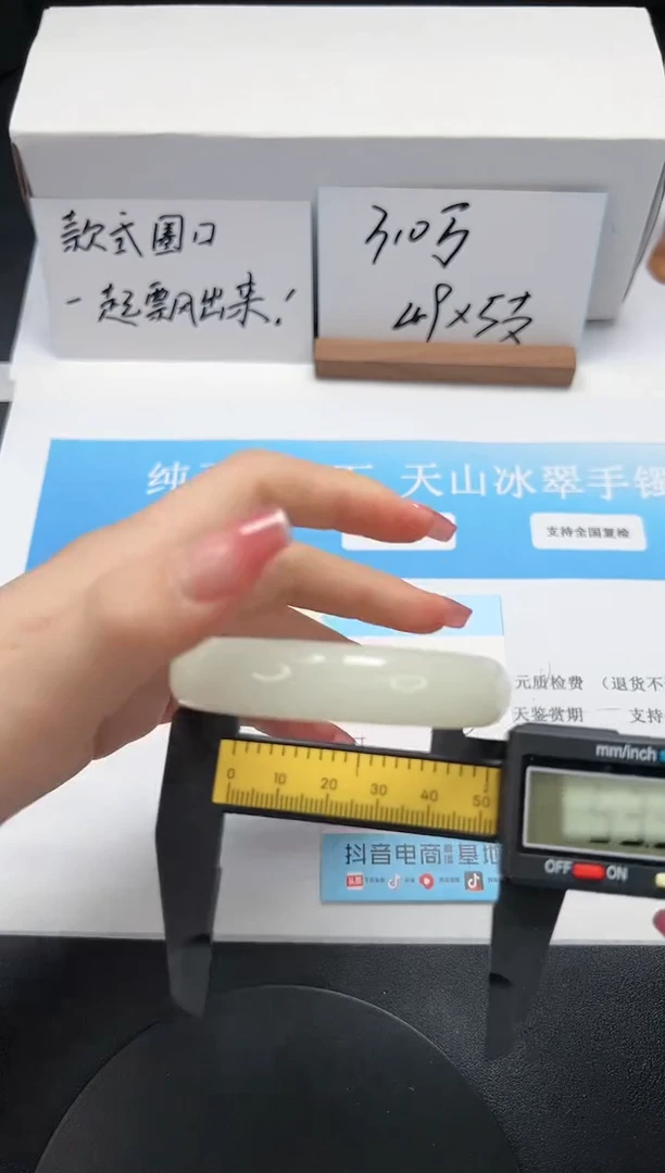 【闪购商品】石英质玉手镯未镶嵌A241-53.3