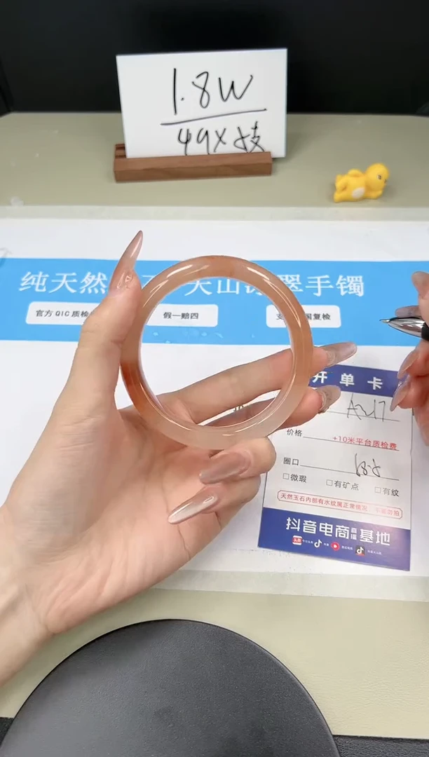 【闪购商品】石英质玉手镯合金A217-58.5