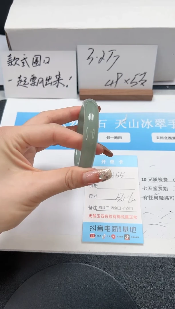 【闪购商品】石英质玉手镯未镶嵌A255-54.6