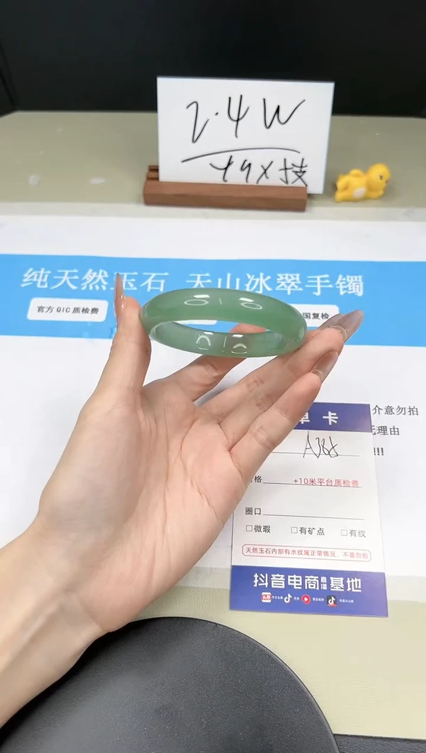 【闪购商品】石英质玉手镯未镶嵌A385-54.4