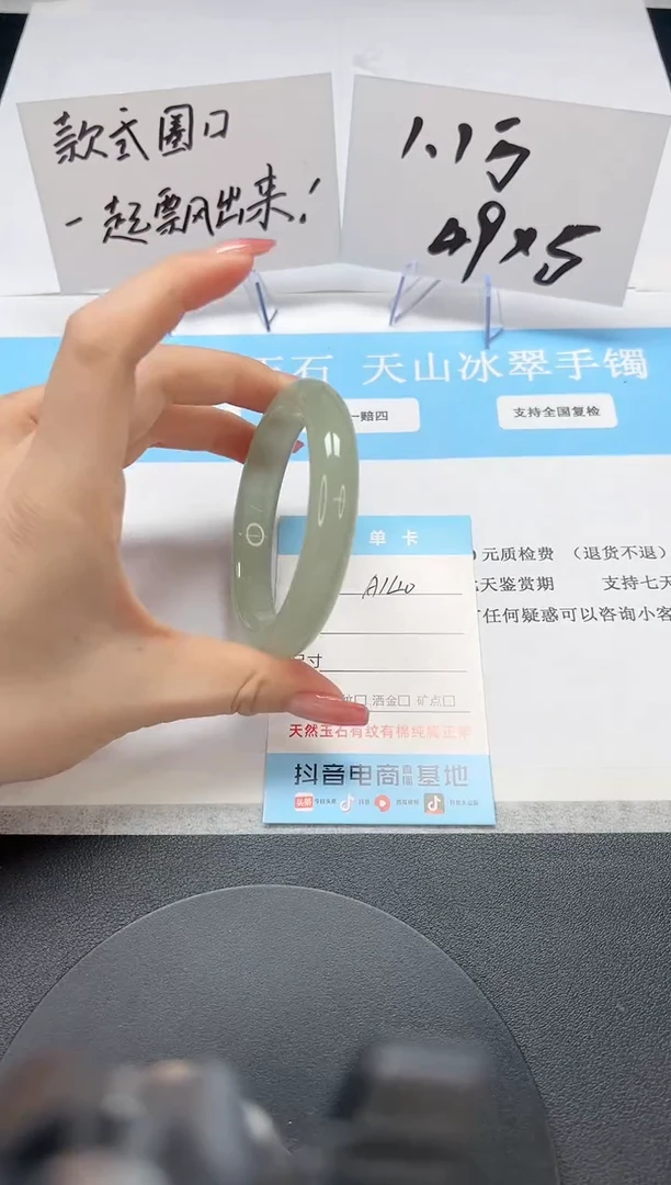 【闪购商品】石英质玉手镯未镶嵌A140-58.7