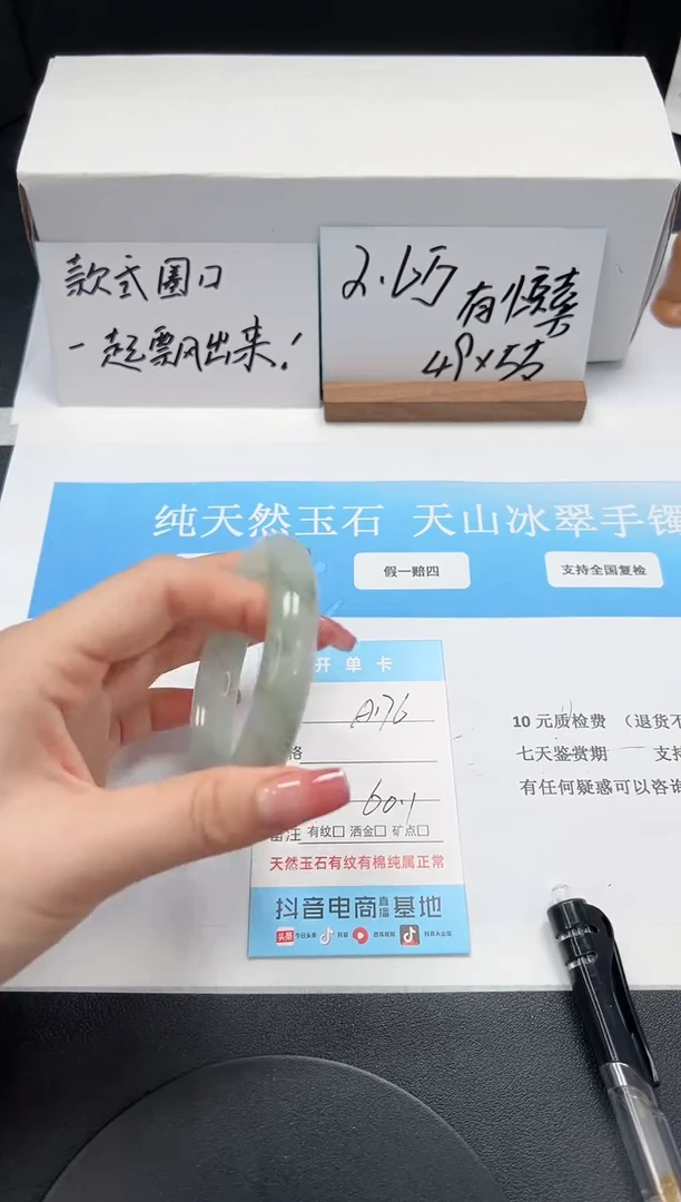 【闪购商品】石英质玉手镯未镶嵌A176-60.1