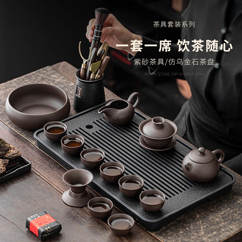 整套紫砂功夫茶具套装泡茶壶盖碗乌金瓷石办公室中式茶盘家用高档