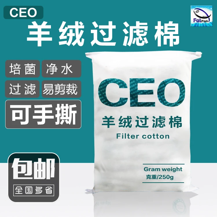 CEO羊绒棉手撕过滤棉鱼缸环保棉高透水棉水族箱JBL密度不堵水肥鱼