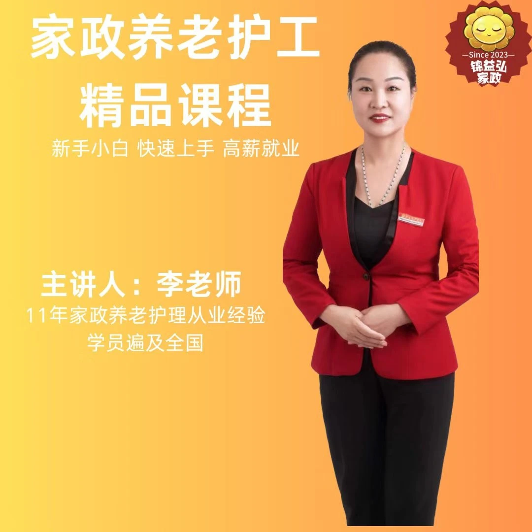 养老护理规划(点击短信链接学习课程)