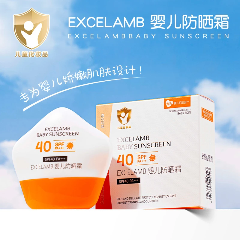 【拍一发二】宝宝婴儿防晒霜学生防晒乳隔离防紫外线SPF40PA+++