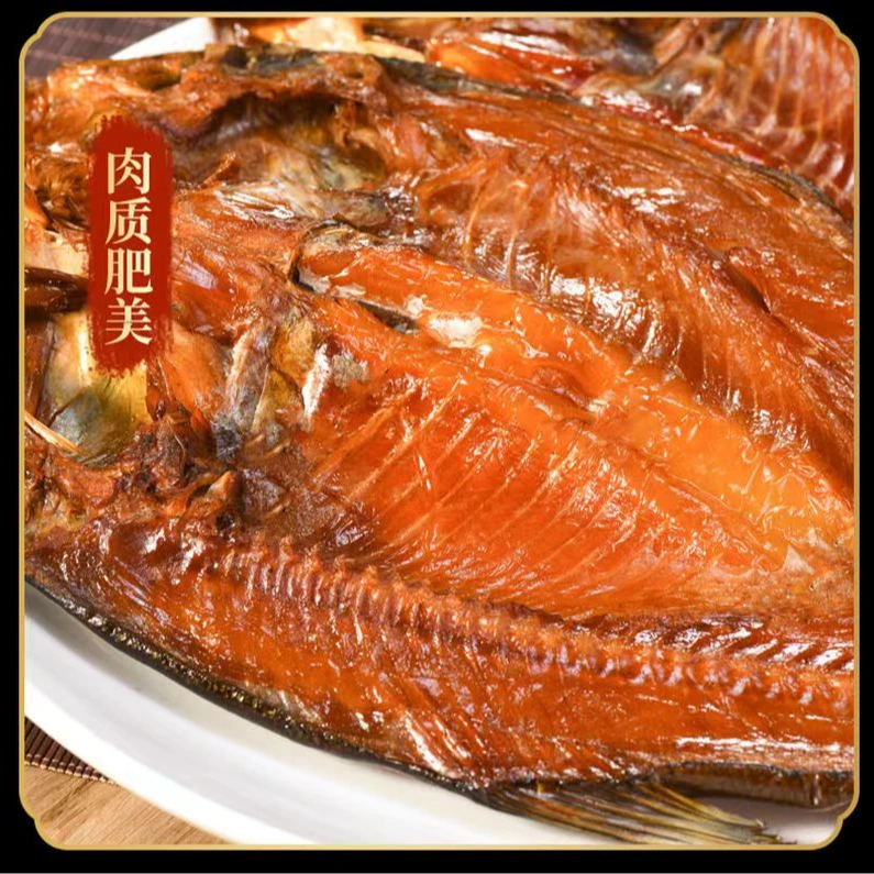 腊鲢鱼 农家传统美味 传统烟熏工艺口感咸香地方特产美食美味