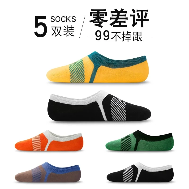 袜子男士船袜纯棉防臭袜春夏季薄款短袜男款吸汗防滑不掉跟隐形袜