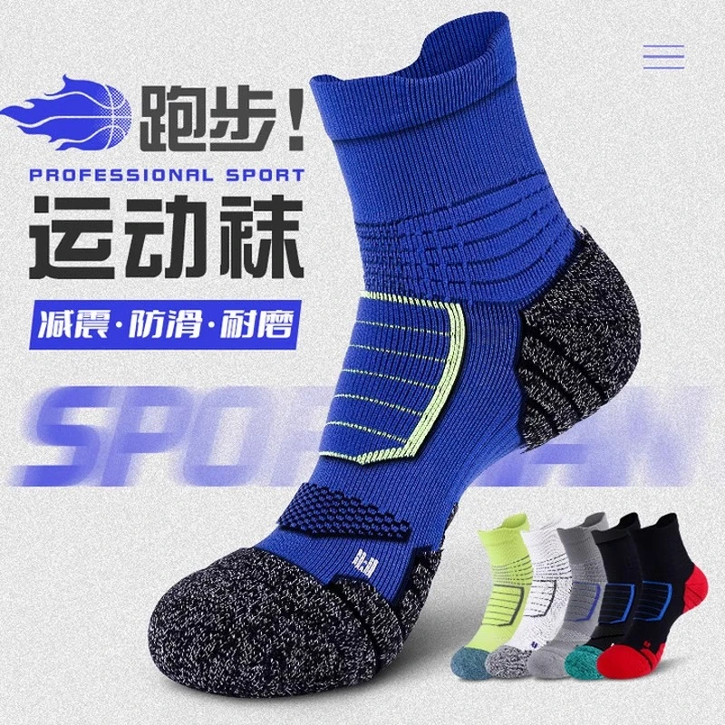 运动装备袜子全棉男士跑步袜中筒春夏季加厚毛巾底羽毛球篮球袜
