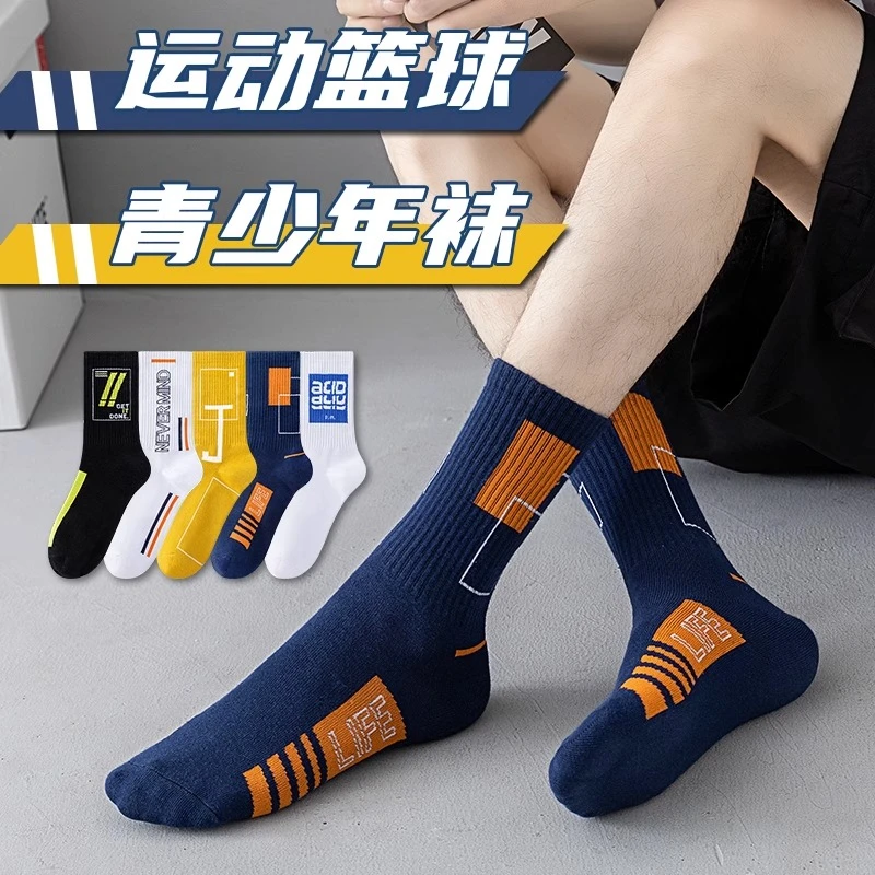 纯棉袜子男生春夏季中筒15-18岁青少年高中学生童运动篮球鞋长筒