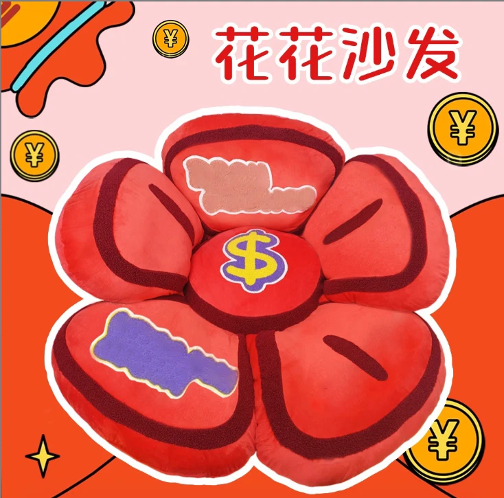懒人派大号有钱花瓣异形可调节折叠椅靠枕躺椅懒人创意大号