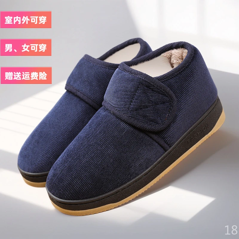 中老年加厚保暖鞋男冬季防滑棉拖鞋包跟居家鞋厚底毛毛鞋情侣棉鞋