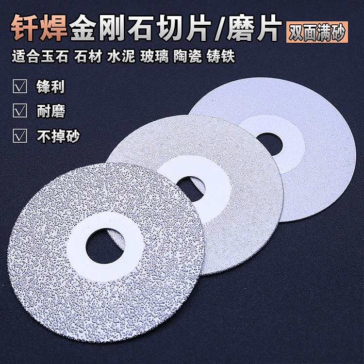 钎焊金刚砂磨片 4寸角磨机砂轮玉石玻璃陶瓷切割打磨片金刚砂磨盘