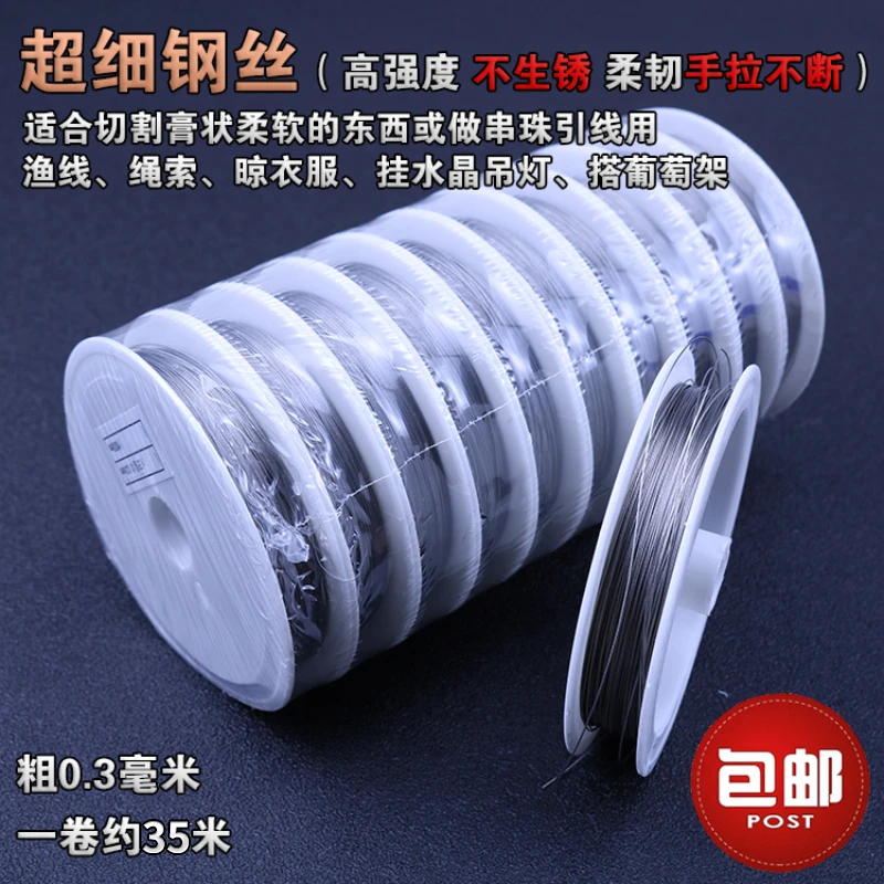 304不锈钢丝超细绳 柔软抗拉高强度海钓钓鱼包塑晾晒衣服串珠引线
