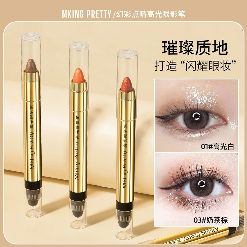 【到手3支】MKING PRETTY懒人眼妆高光眼影笔卧蚕眼影棒珠光细闪女