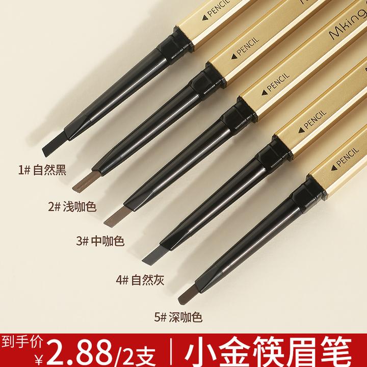 【2支2.88】MKING PRETTY小金筷极细眉笔双头防水自然持久不易晕染