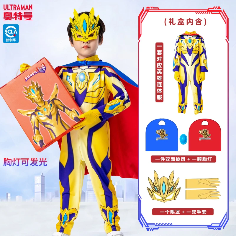 正版奥特曼套装儿童连体衣小学生礼盒男女童幼儿园表演服生日礼物