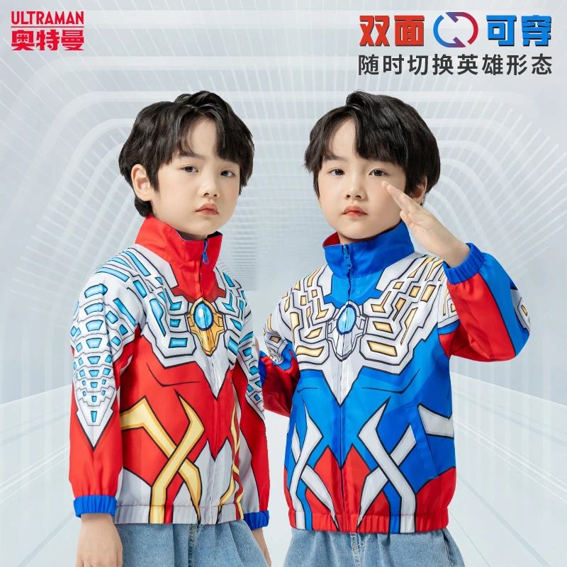 正版奥特曼童装男童秋装新款外套立领表演服cos服双面穿儿童外套