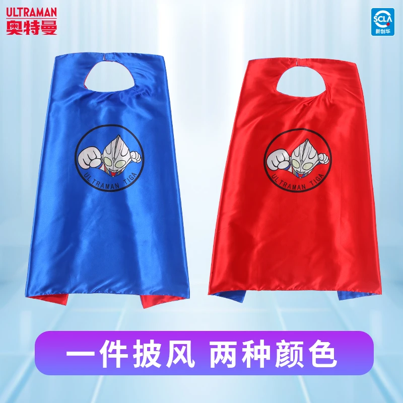 正版奥特曼披风斗篷衣服男孩表演服童装儿童道具cos服男童小孩