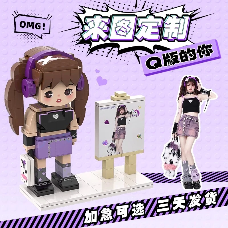 情人节礼物方头仔照相馆情侣照片定制积木人像男女闺蜜生日纪念日