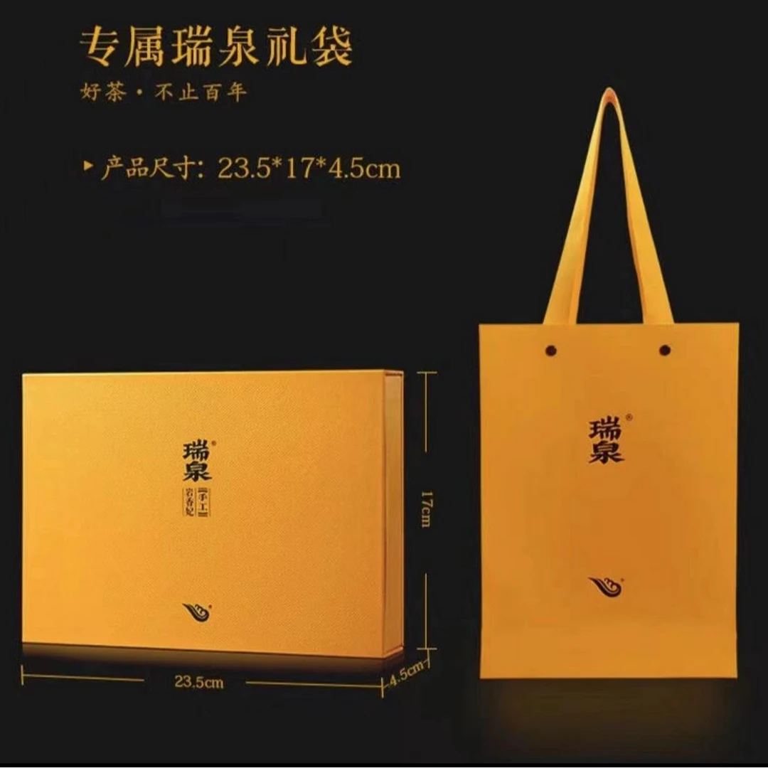 瑞泉 手工 岩香妃  武夷岩茶 一盒 6泡  共50克  武夷山乌龙茶