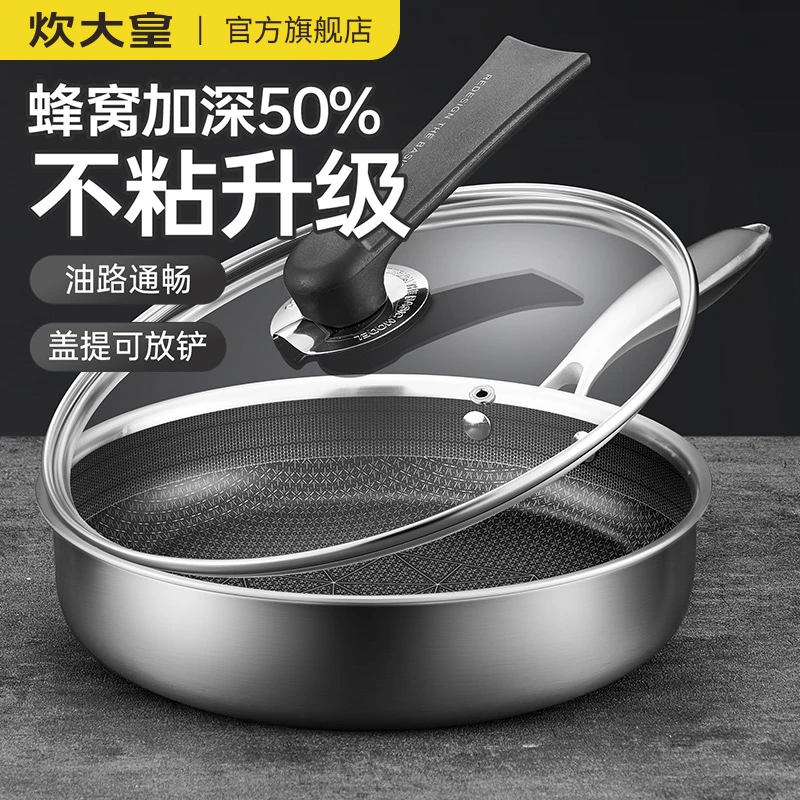 炊大皇304不锈钢炒锅燃气灶适用电磁炉专用家用炒菜平底锅不粘锅
