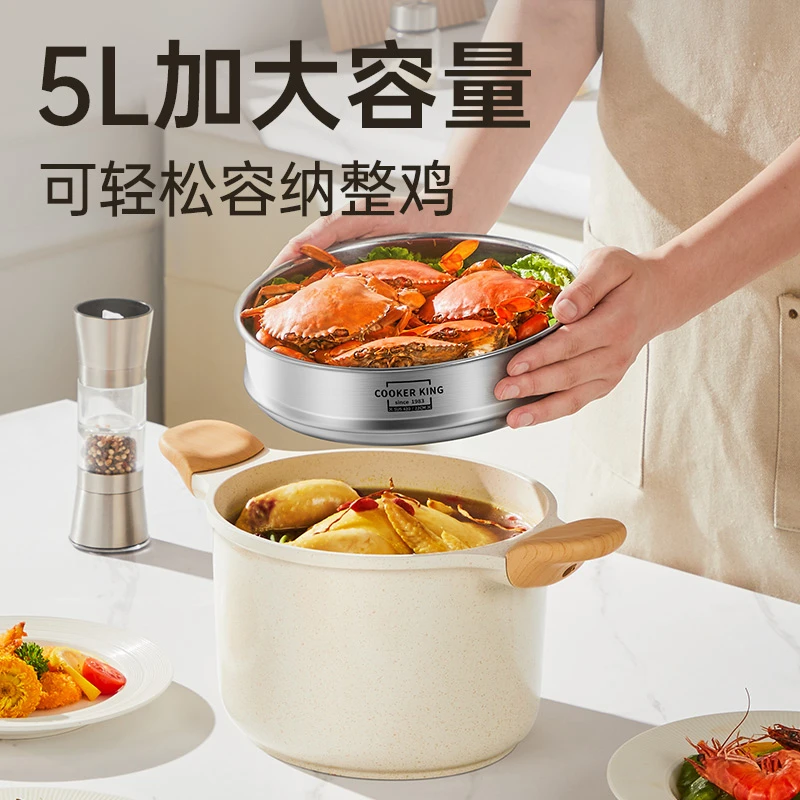 COOKER KING/炊大皇微压汤锅麦饭石不粘锅高端煮汤炖煮不粘微压锅