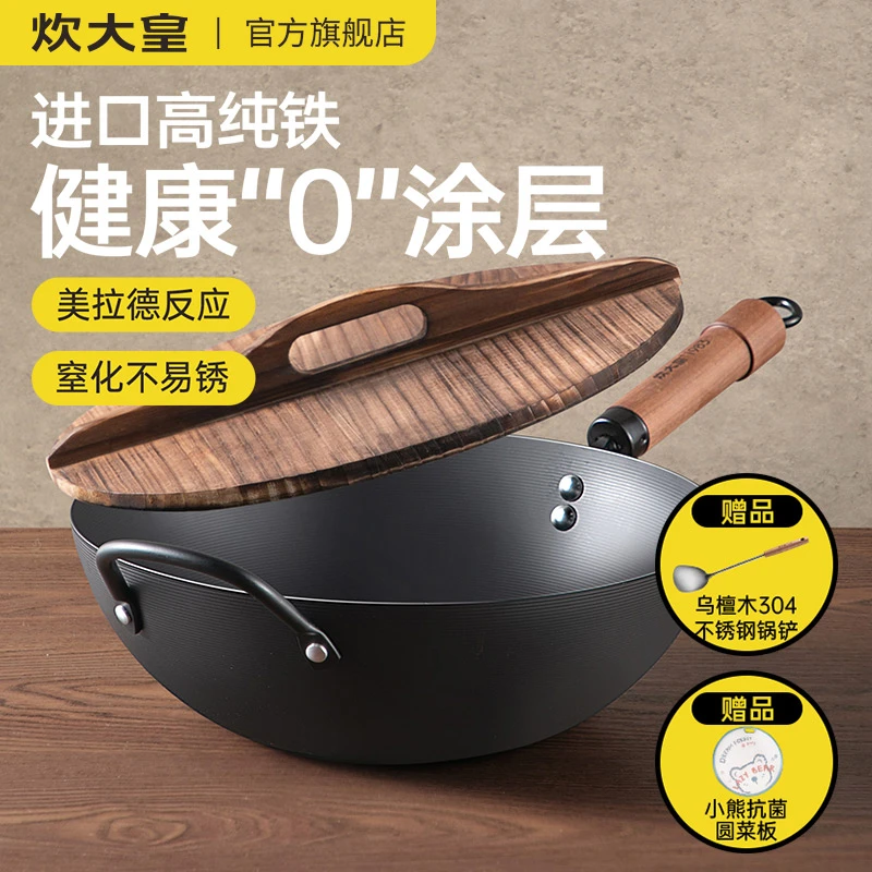 炊大皇铁锅炒锅老式燃气灶适用煤气灶专用无涂层不粘锅炒菜锅