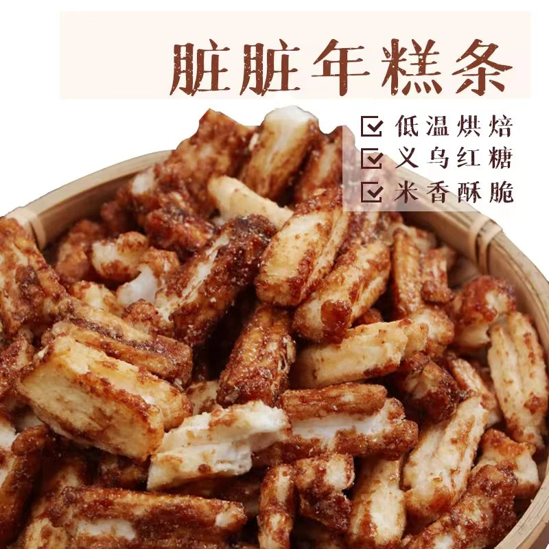 怡沁园  传统工艺 脏脏年糕条 外裹红糖汁酥酥脆脆 浓郁米香