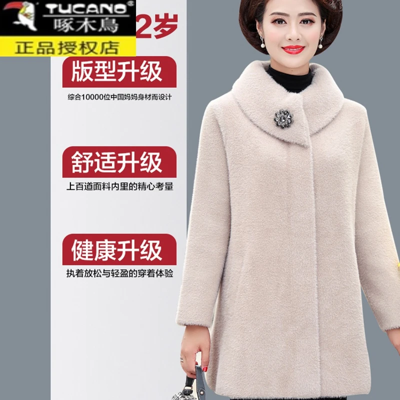 啄木鸟中年妈妈秋冬装2023新款水貂绒中老年女装中长款高贵大衣羊