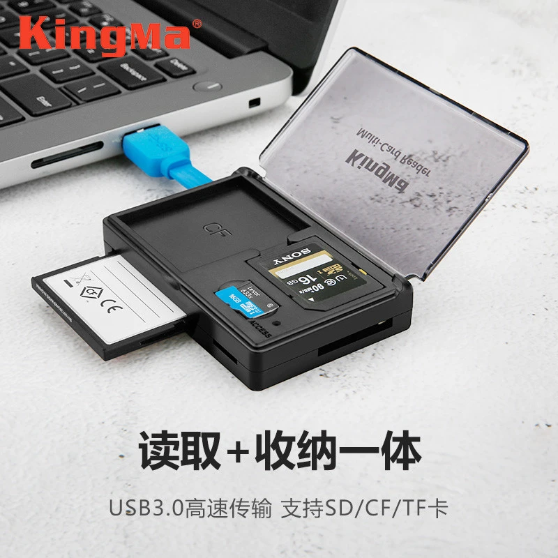 劲码usb3.0多合一读卡器 SD高速相机内存卡可收纳读取读卡器外接