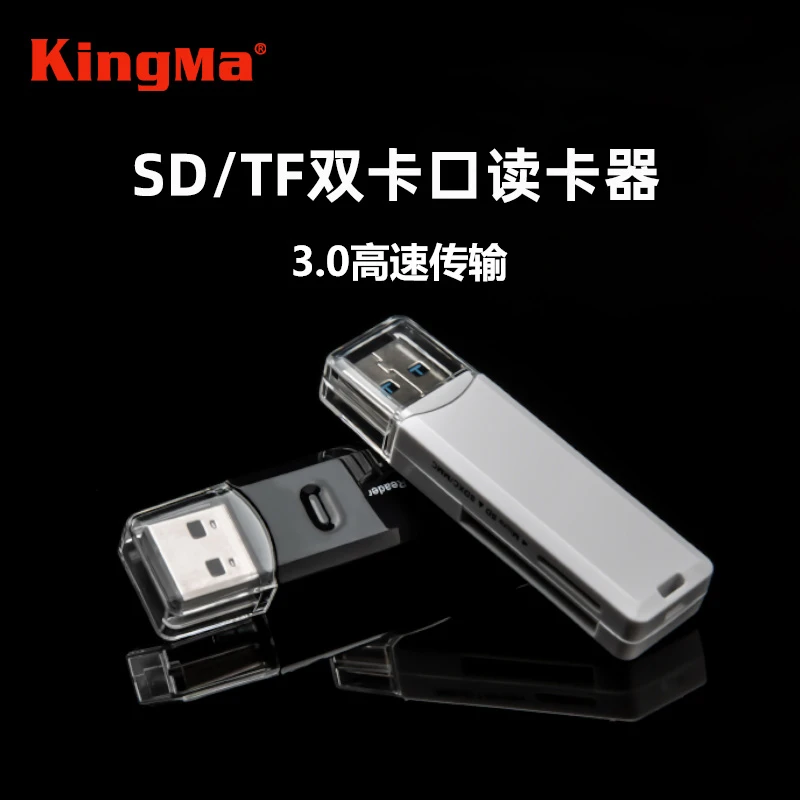 劲码二合一读卡器 SD/TF相机内存卡储存卡 usb3.0高速传输读卡器
