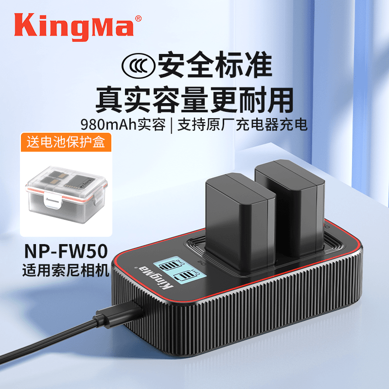 劲码NP-FW50电池 用于索尼zve10 a7m2 a7r2 a7s2 a6400相机非原装