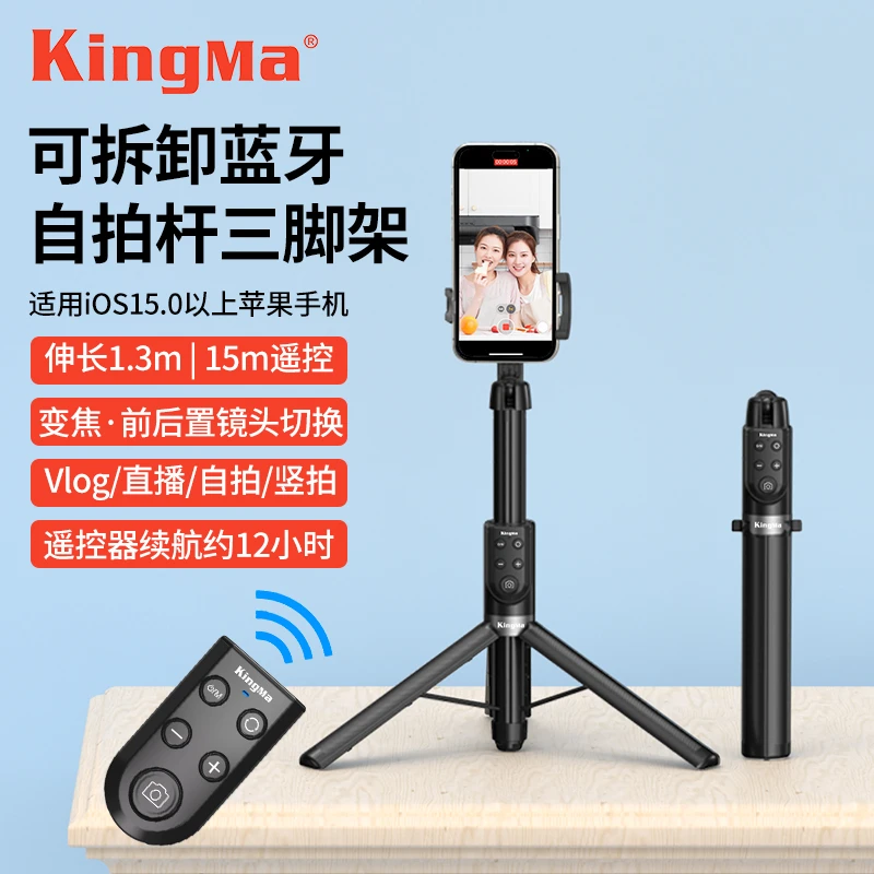 劲码VL031蓝牙遥控器自拍杆 适用iphone手机蓝牙遥控镜头变焦拍照