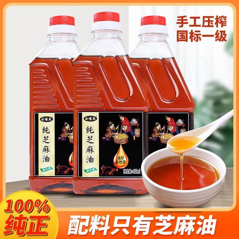 正宗四川纯黑芝麻香油初榨凉拌菜火锅油碟大瓶装工艺芝麻油400ml