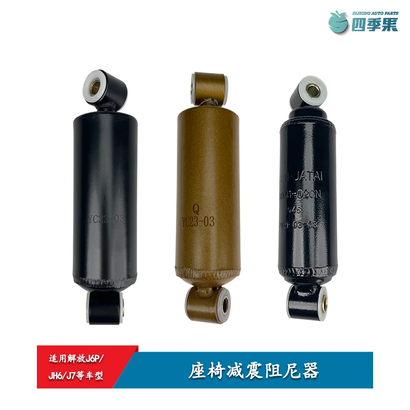 适用于解放JH6主驾驶可调座椅气动减震J6P阻尼器座椅缓冲J7减震器