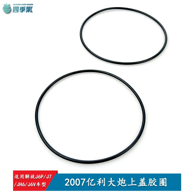 解放J6P亿利大炮油水分离器上盖胶圈J7原厂2007大炮滤芯胶圈JH6件
