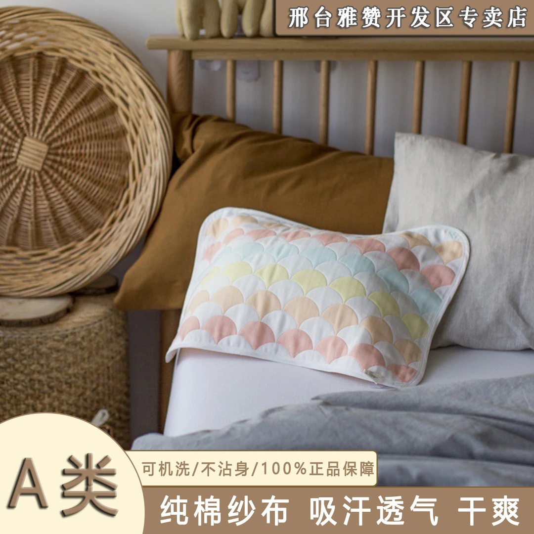 雅赞【儿童枕巾枕套】纱布透气吸汗柔软高档棉亲肤可机洗简约百百棉
