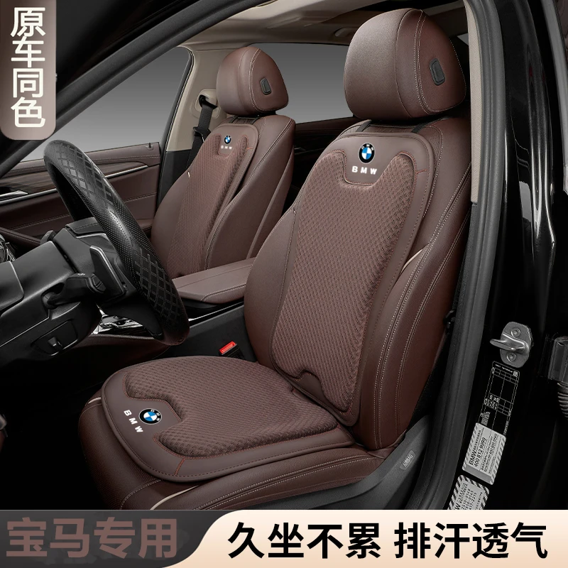 宝马汽车坐垫夏季专用5系3系x1座套x2x3 7系x5靠背冰丝四季垫