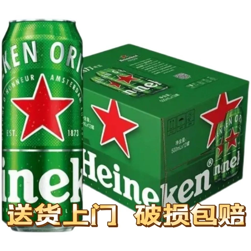 【喜力啤酒】500ml*8经典款Z